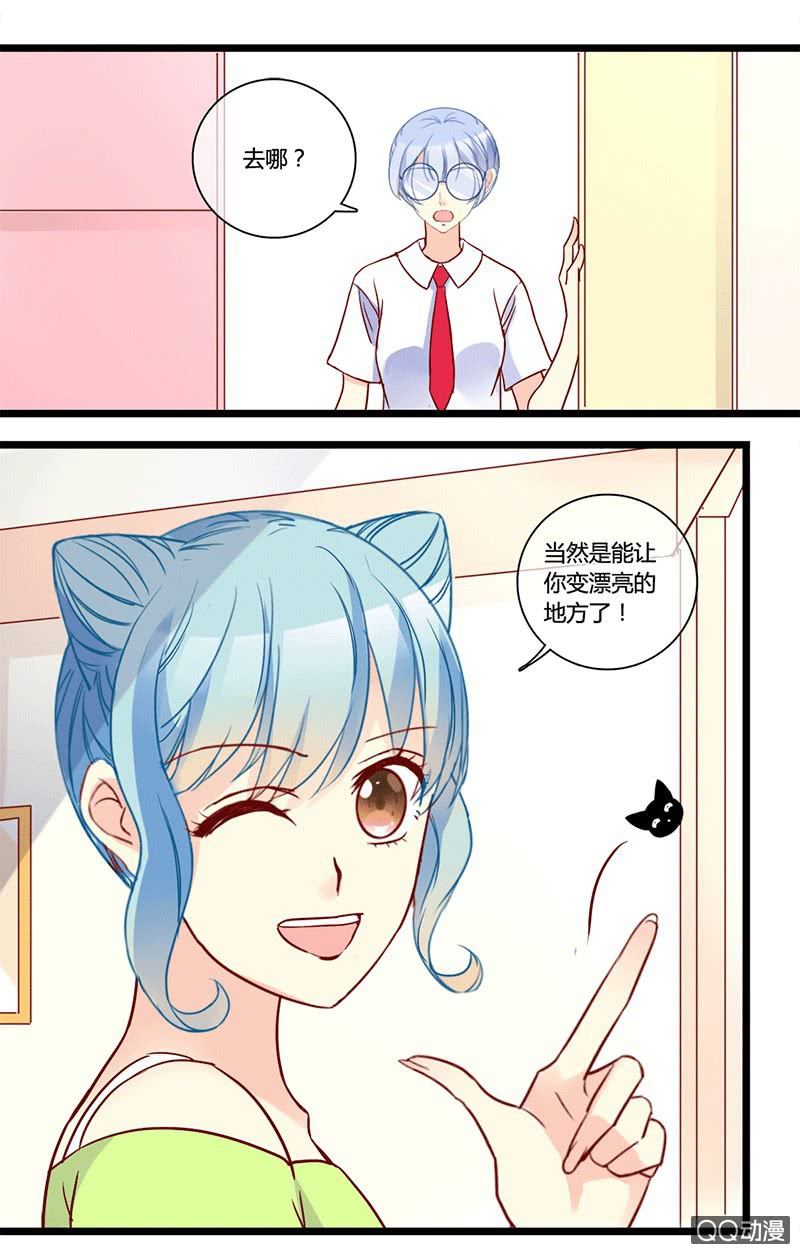 0128丑女大改造-第78话