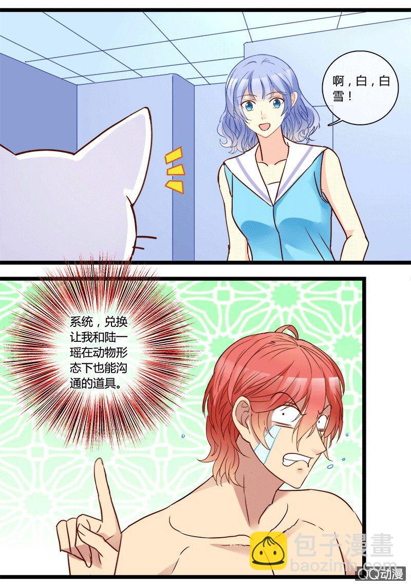 0130变身危机0131邀约-第80话