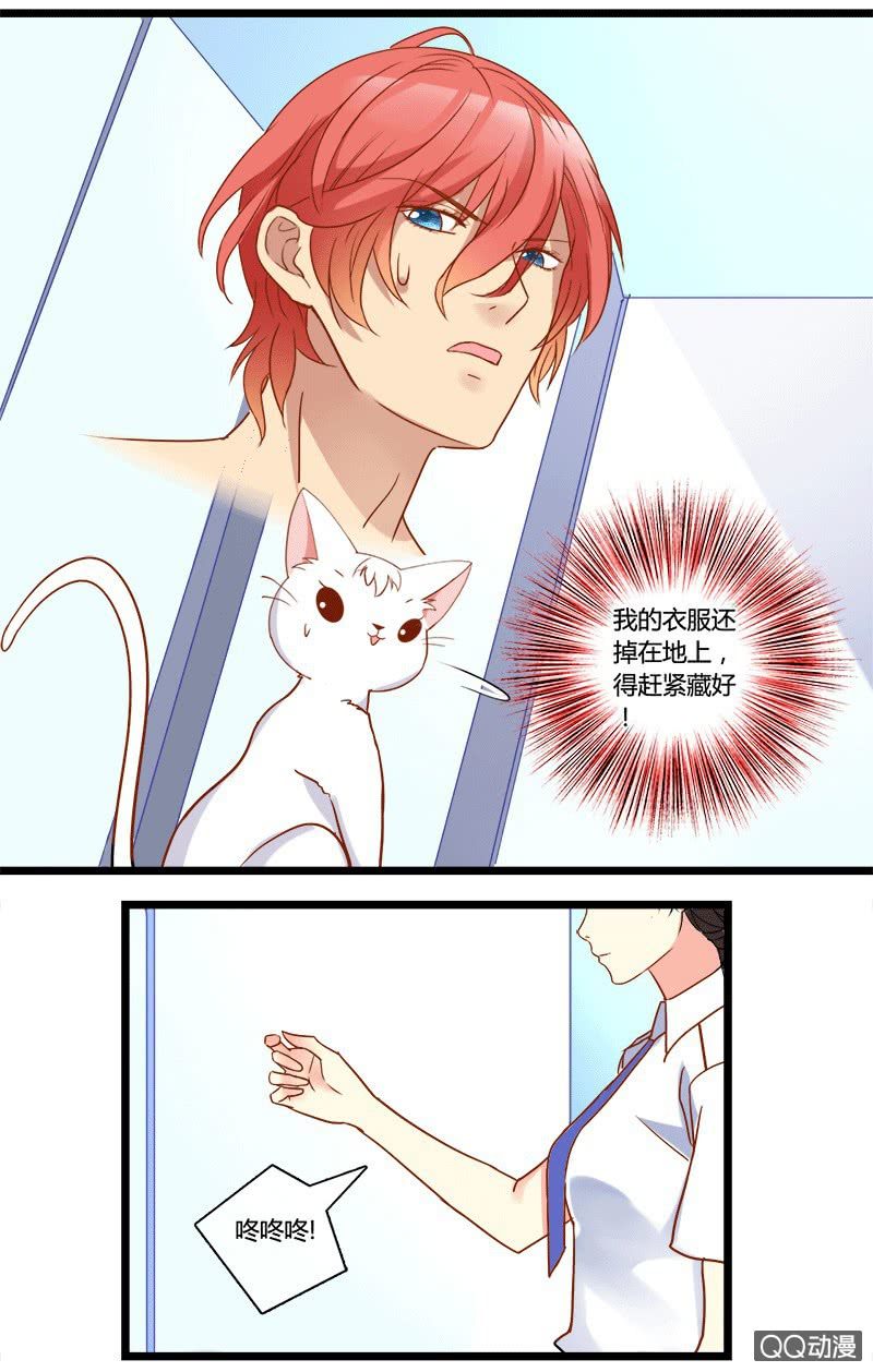 0130变身危机0131邀约-第80话