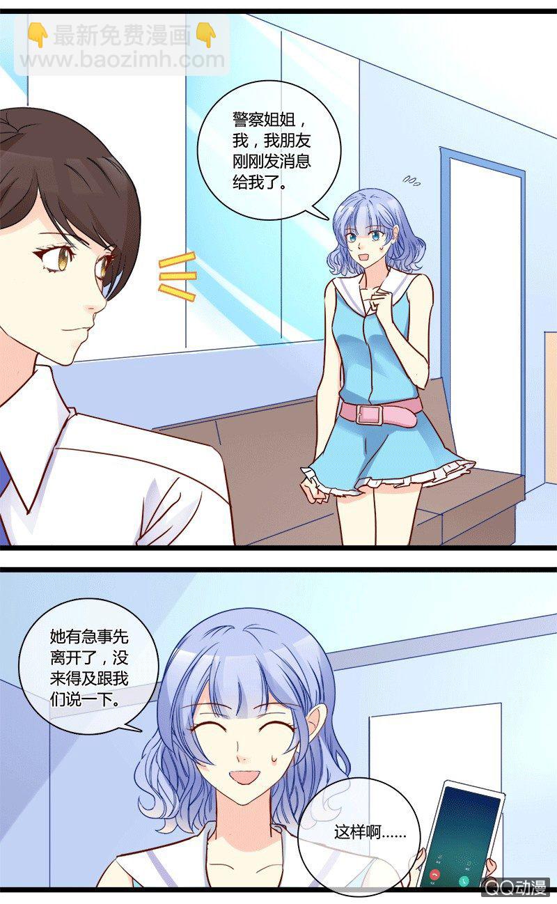 0130变身危机0131邀约-第80话