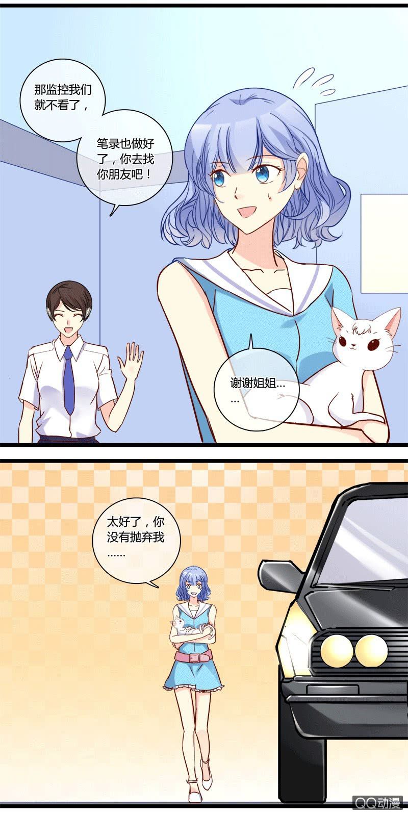 0130变身危机0131邀约-第80话