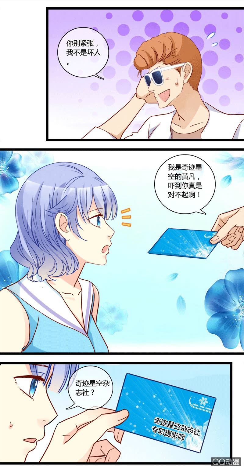 0130变身危机0131邀约-第80话