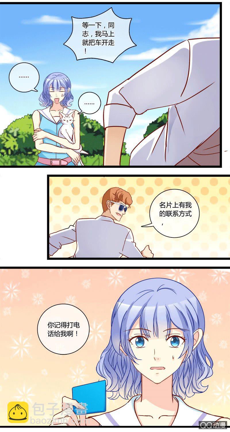 0130变身危机0131邀约-第80话