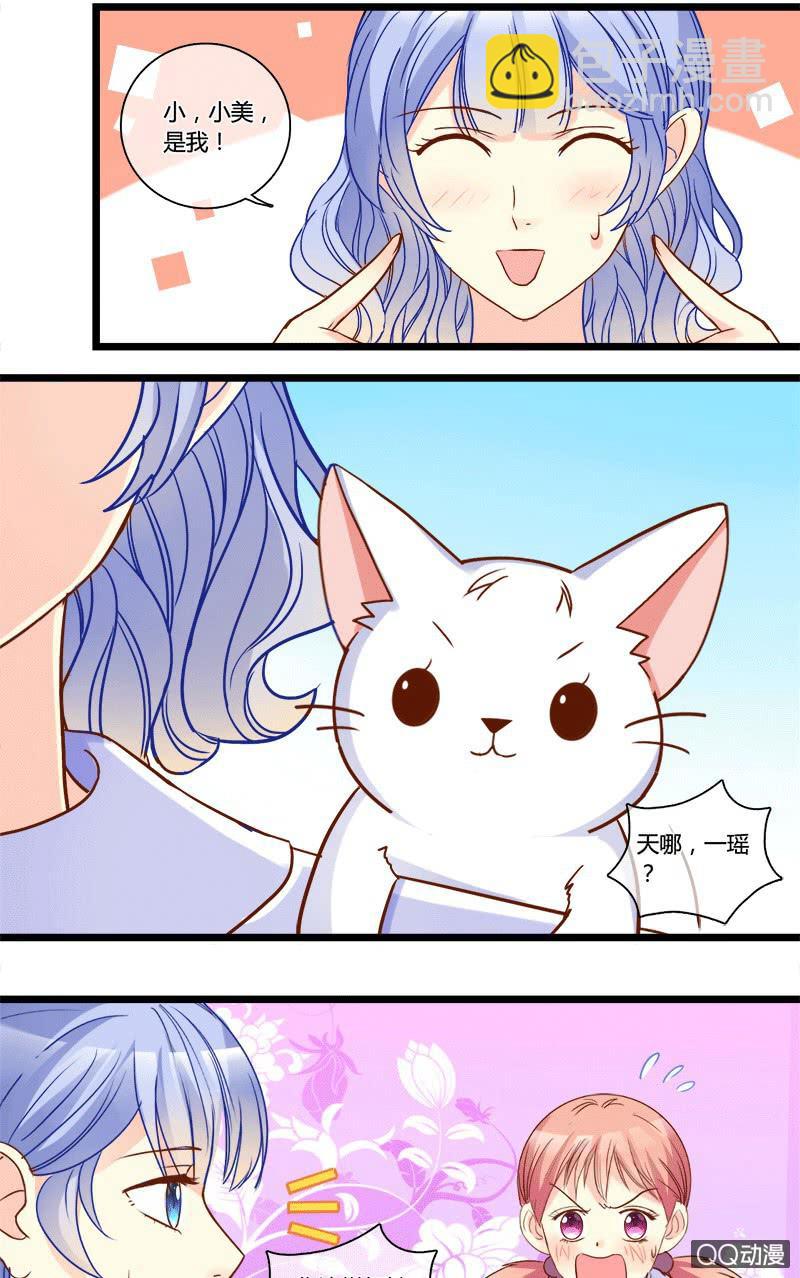 0130变身危机0131邀约-第80话