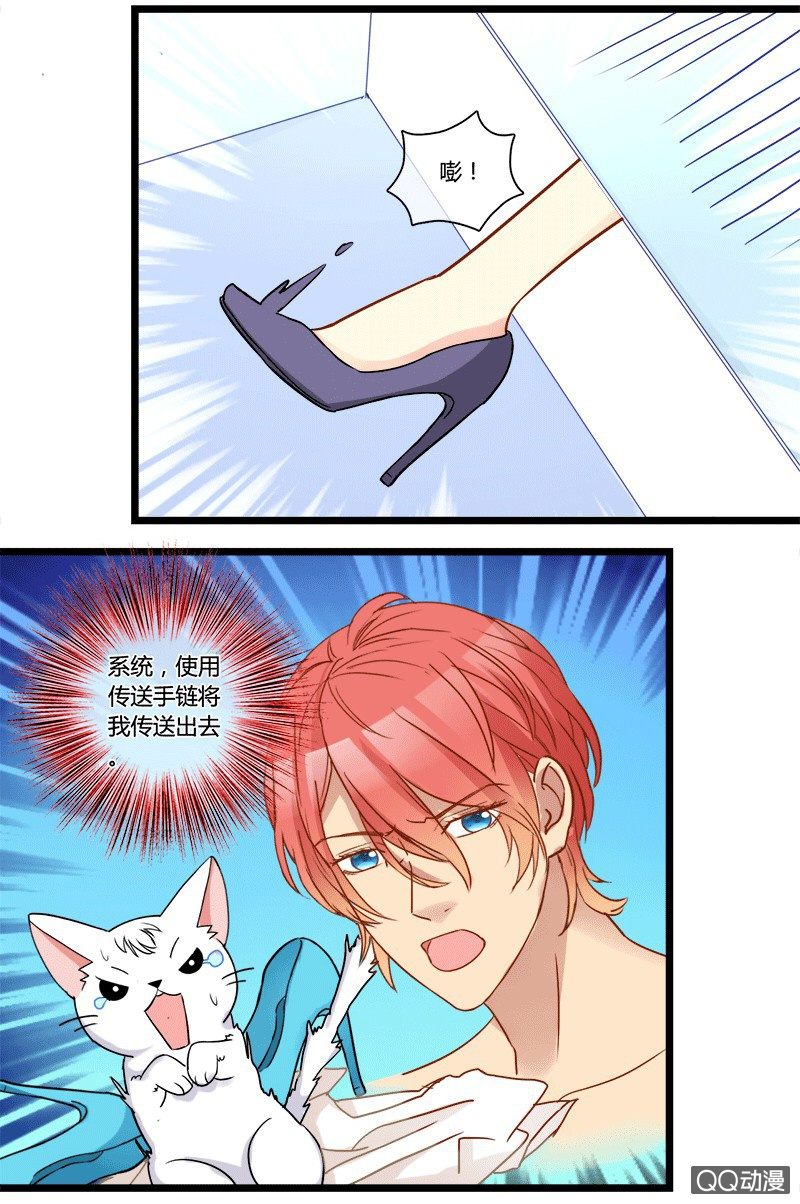 0130变身危机0131邀约-第80话