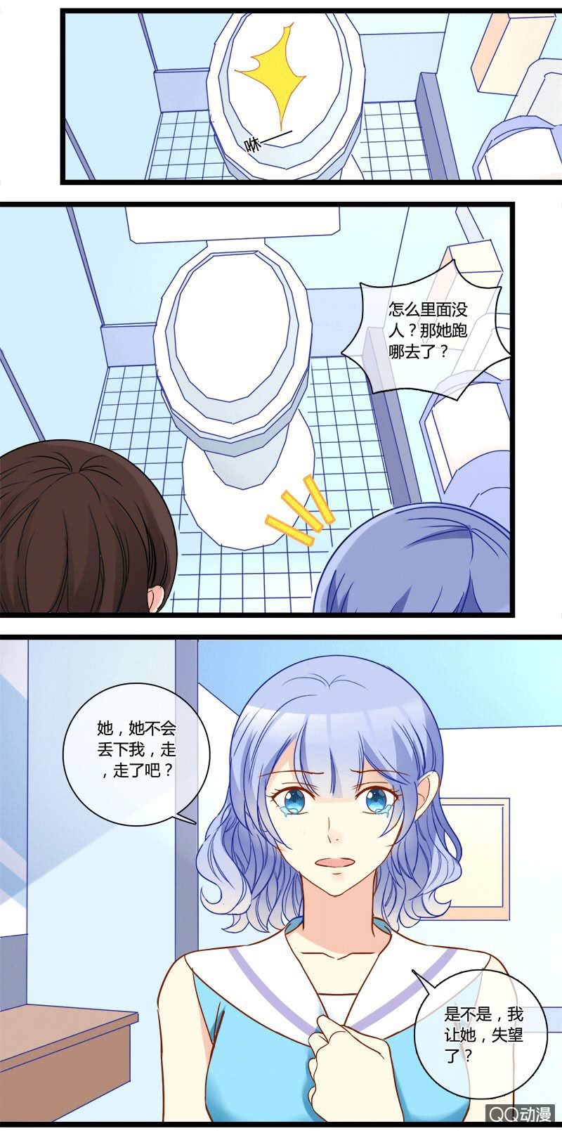 0130变身危机0131邀约-第80话