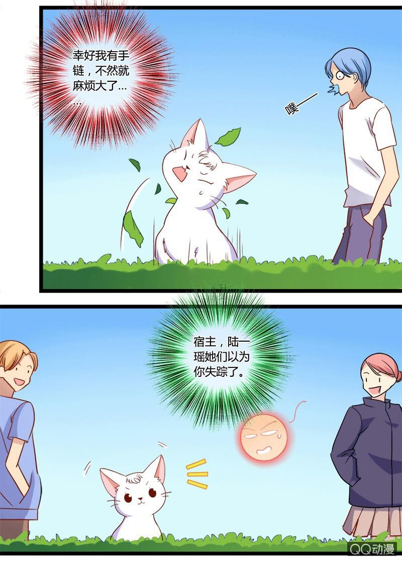 0130变身危机0131邀约-第80话