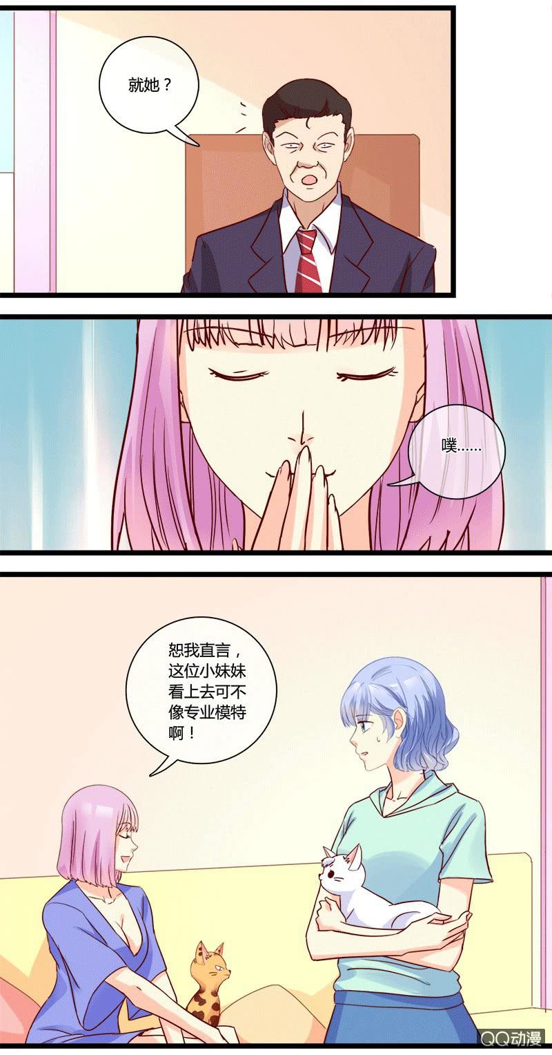 0134比一比0135宠与灵-第82话