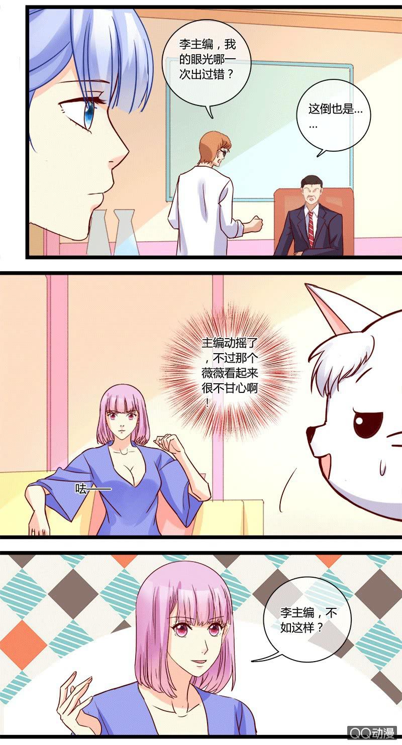 0134比一比0135宠与灵-第82话