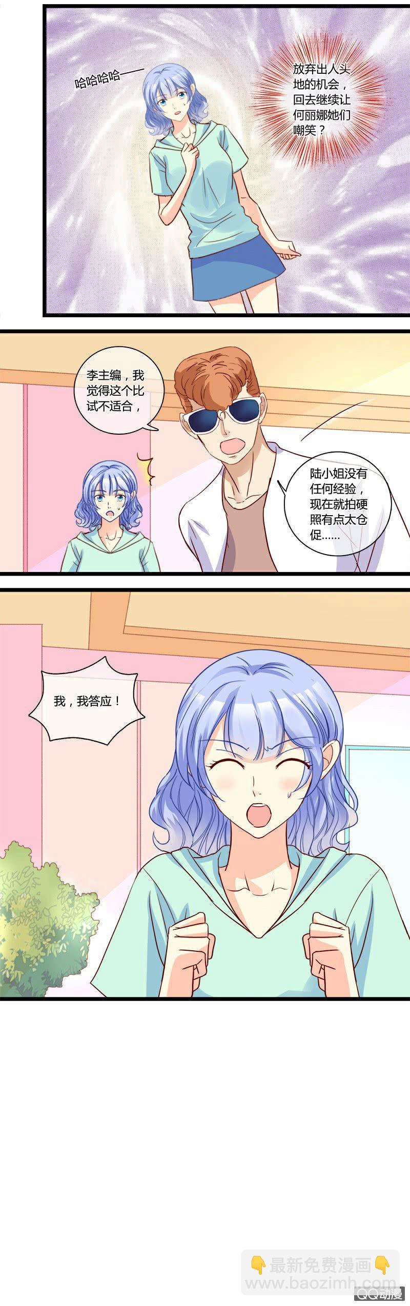 0134比一比0135宠与灵-第82话