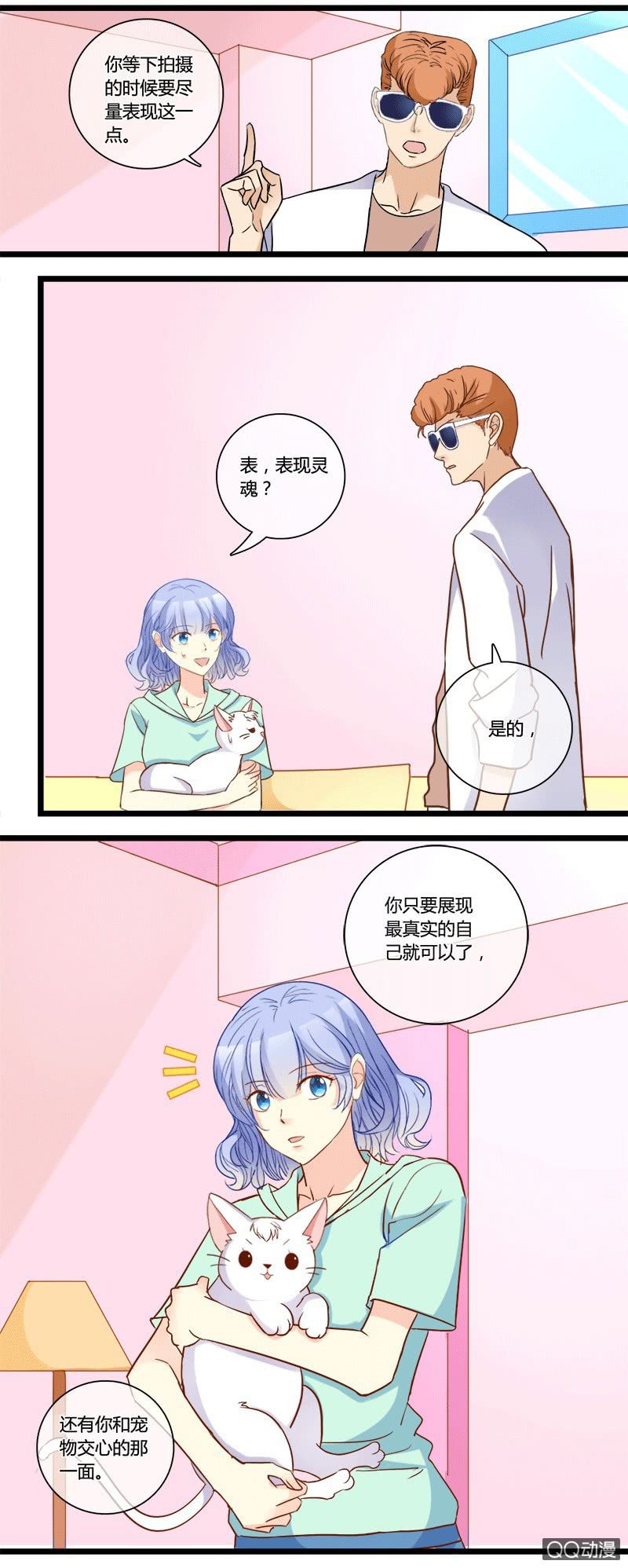 0134比一比0135宠与灵-第82话