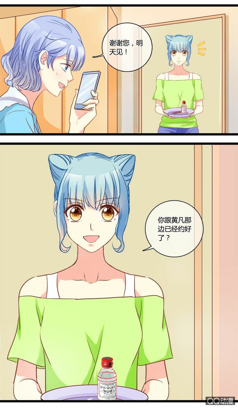 0134比一比0135宠与灵-第82话