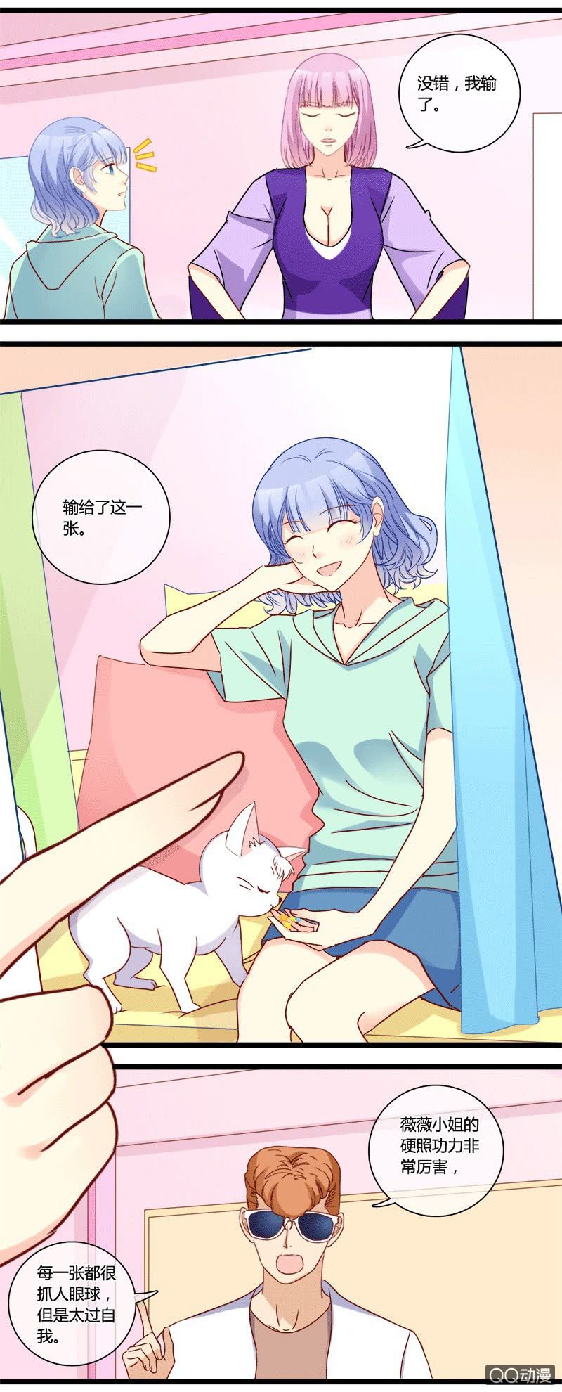 0134比一比0135宠与灵-第82话