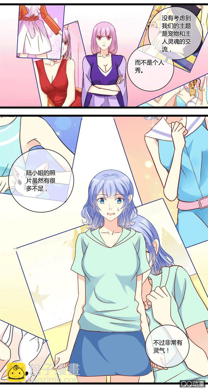 0134比一比0135宠与灵-第82话
