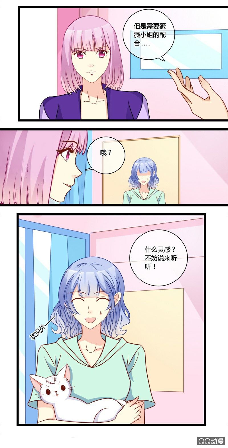 0134比一比0135宠与灵-第82话