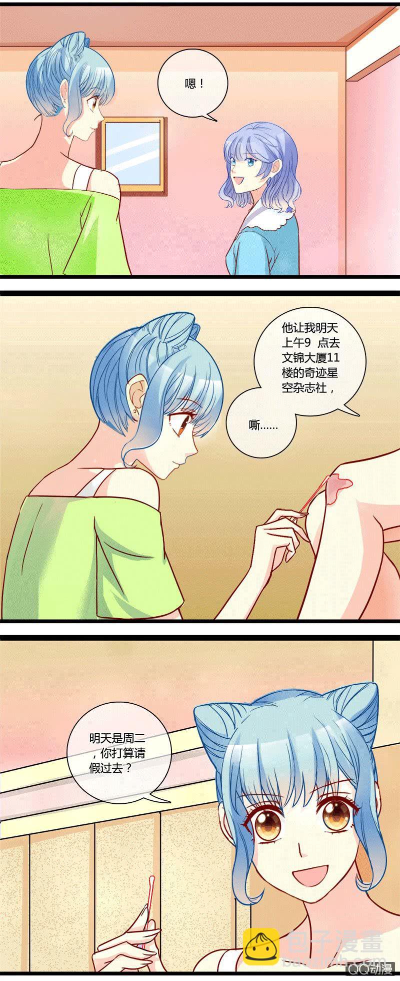 0134比一比0135宠与灵-第82话