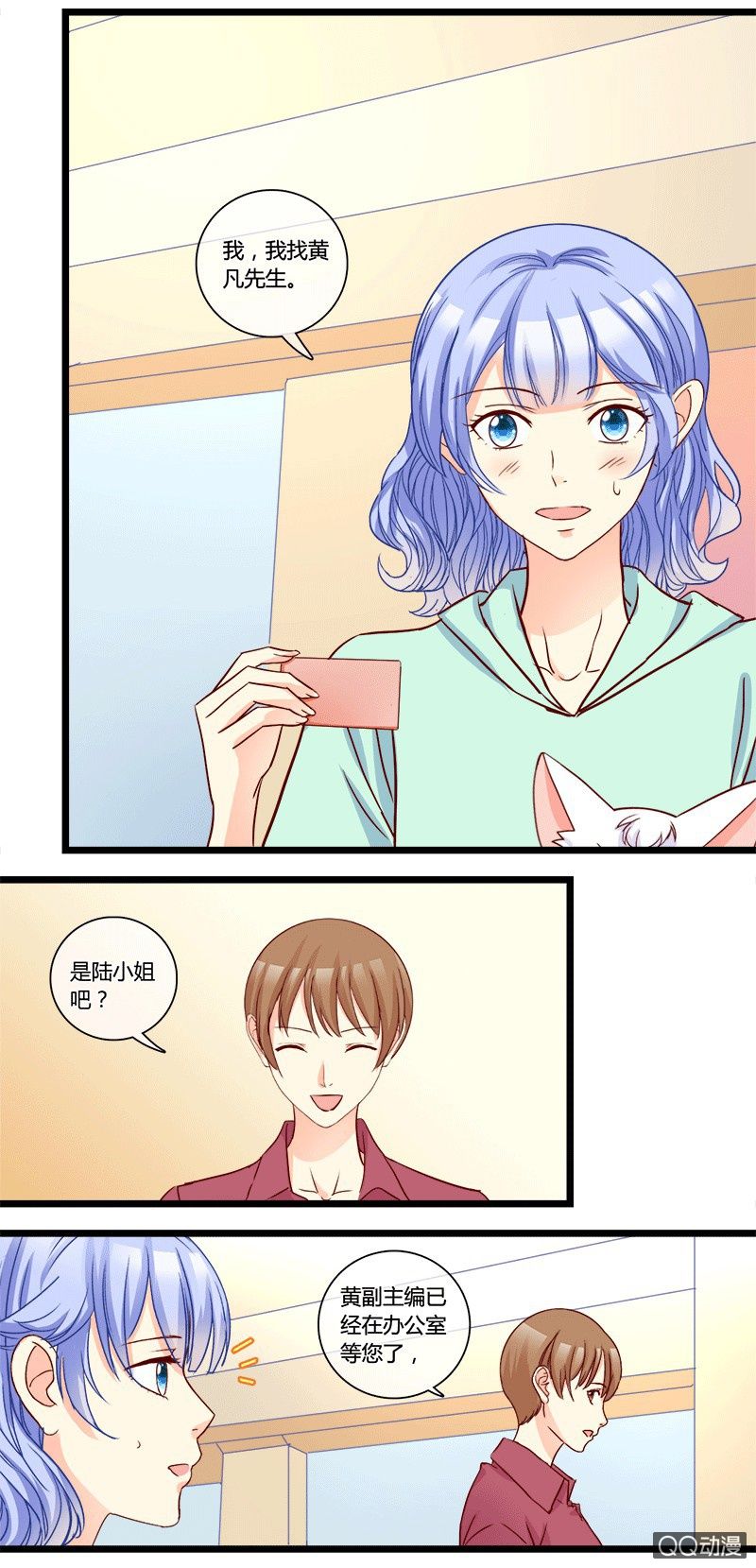 0134比一比0135宠与灵-第82话