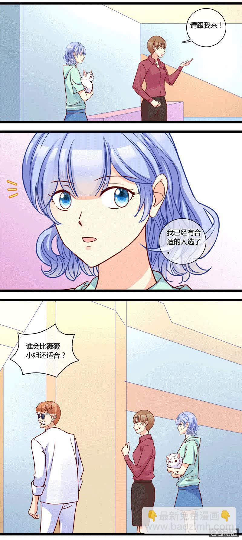 0134比一比0135宠与灵-第82话