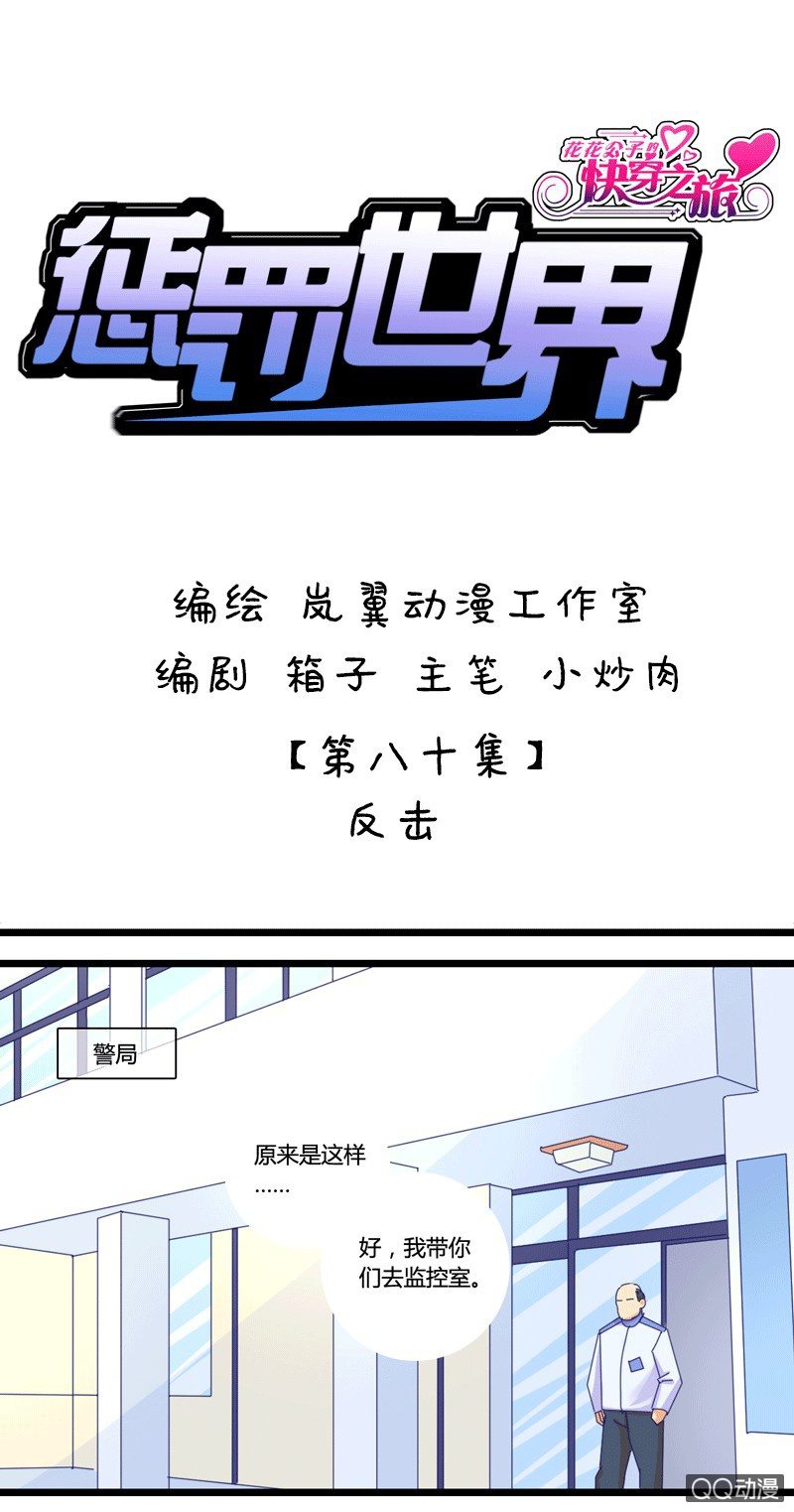 0138反击0139舆论战-第84话