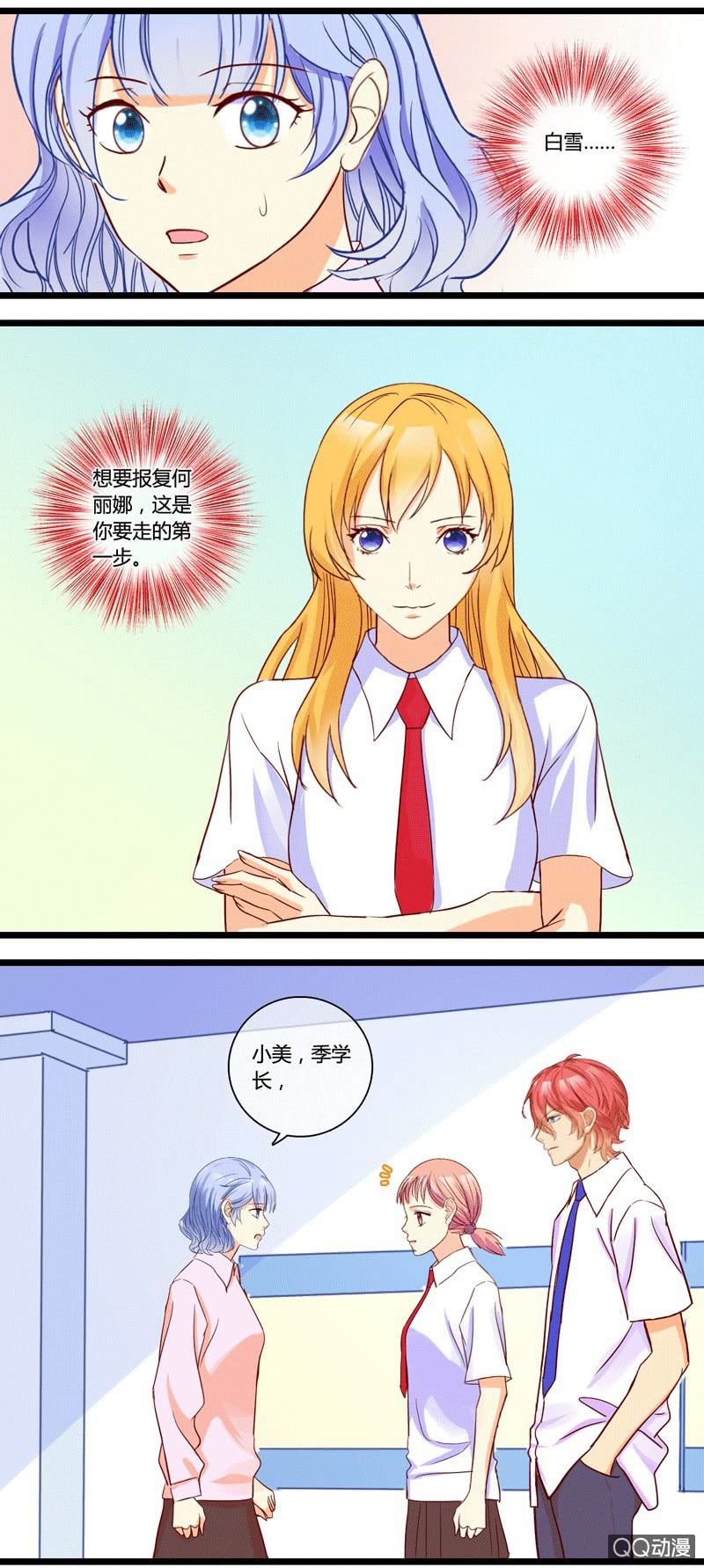 0138反击0139舆论战-第84话