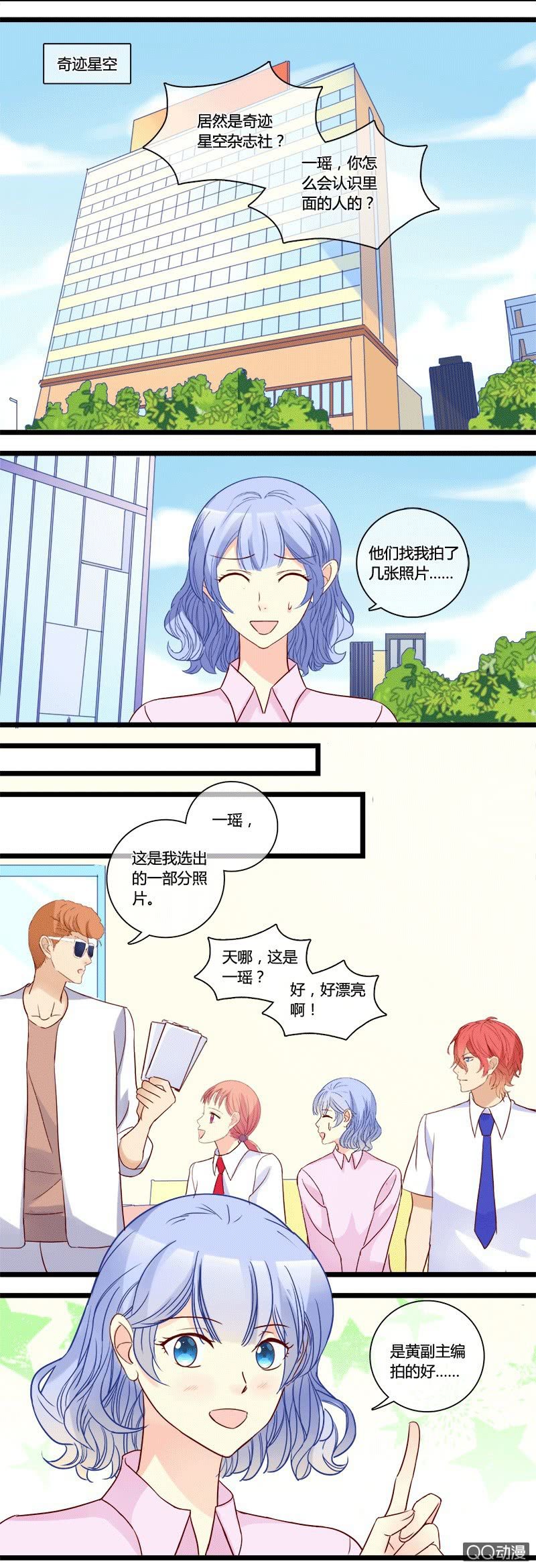 0138反击0139舆论战-第84话