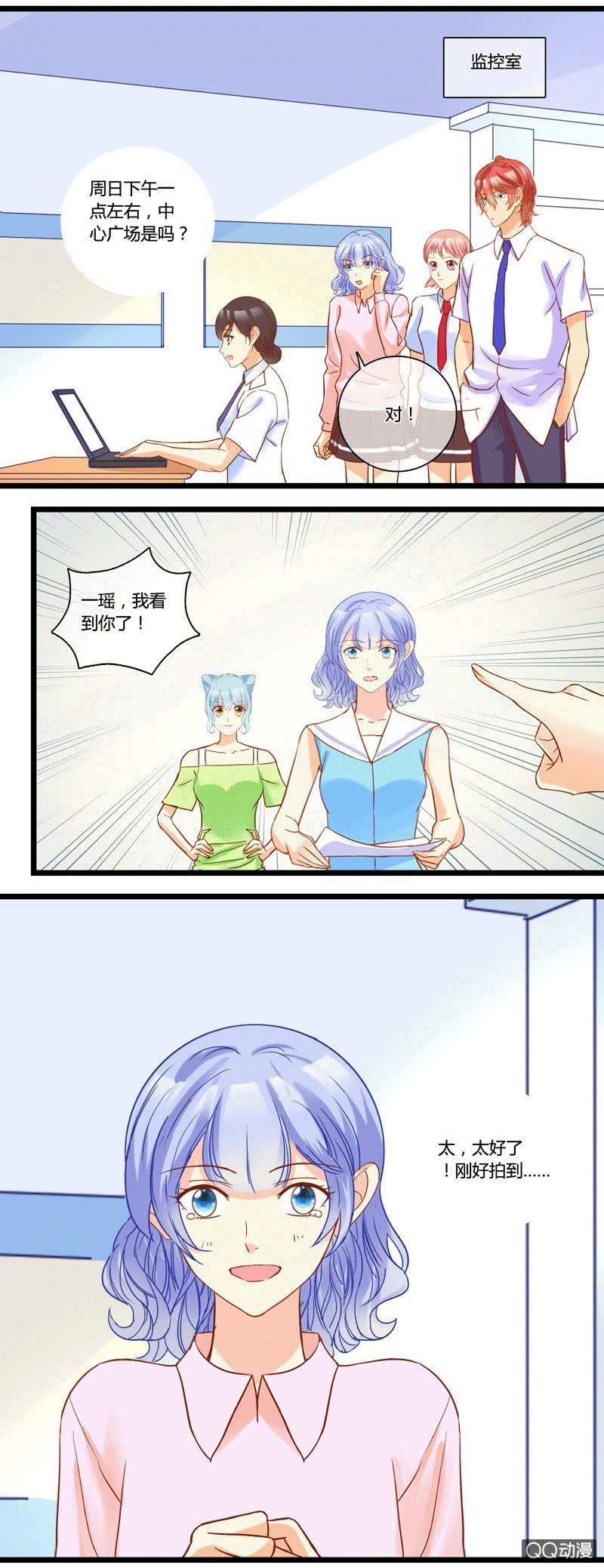 0138反击0139舆论战-第84话