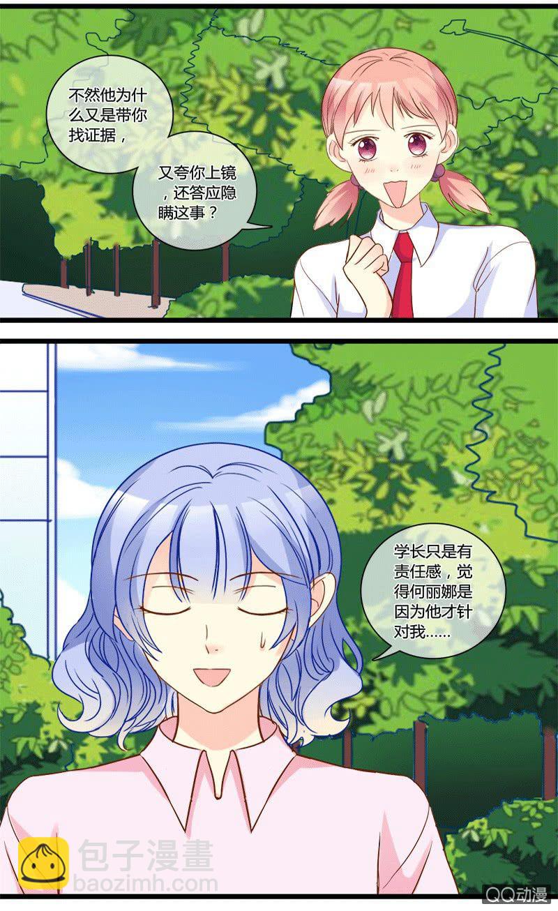 0138反击0139舆论战-第84话