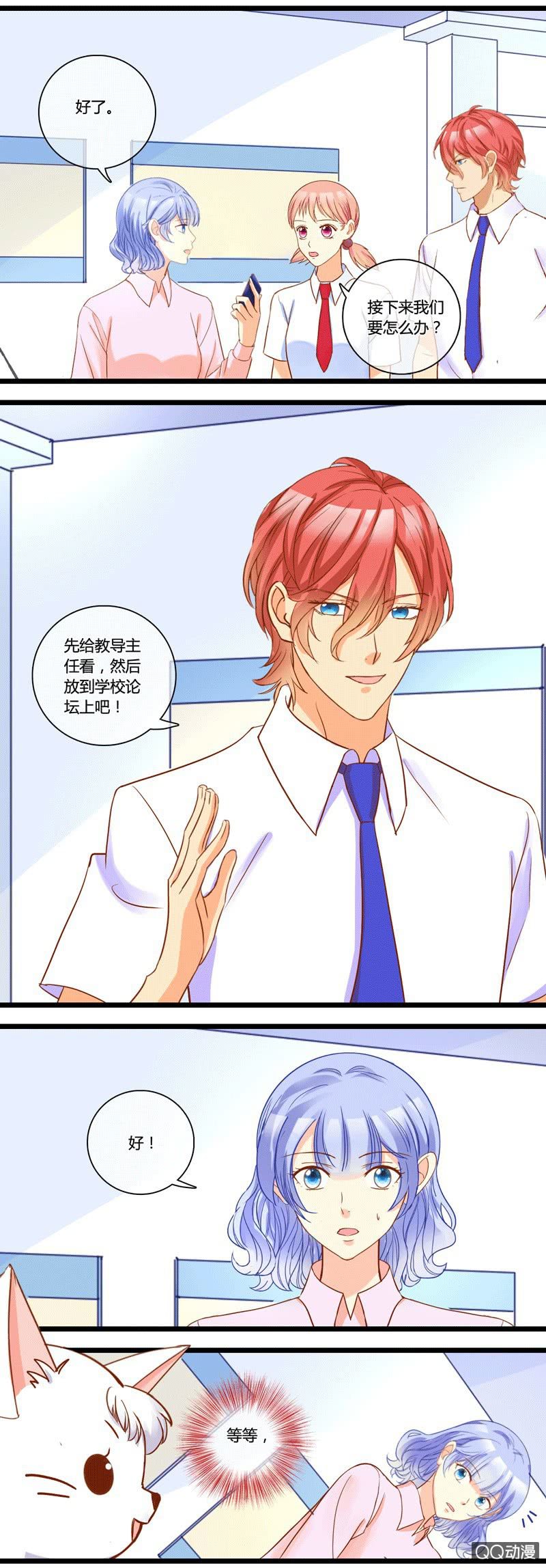 0138反击0139舆论战-第84话