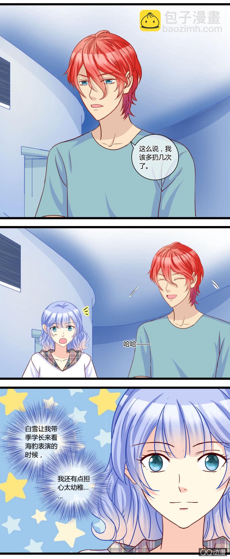 0142游乐园0143摩天轮-第86话