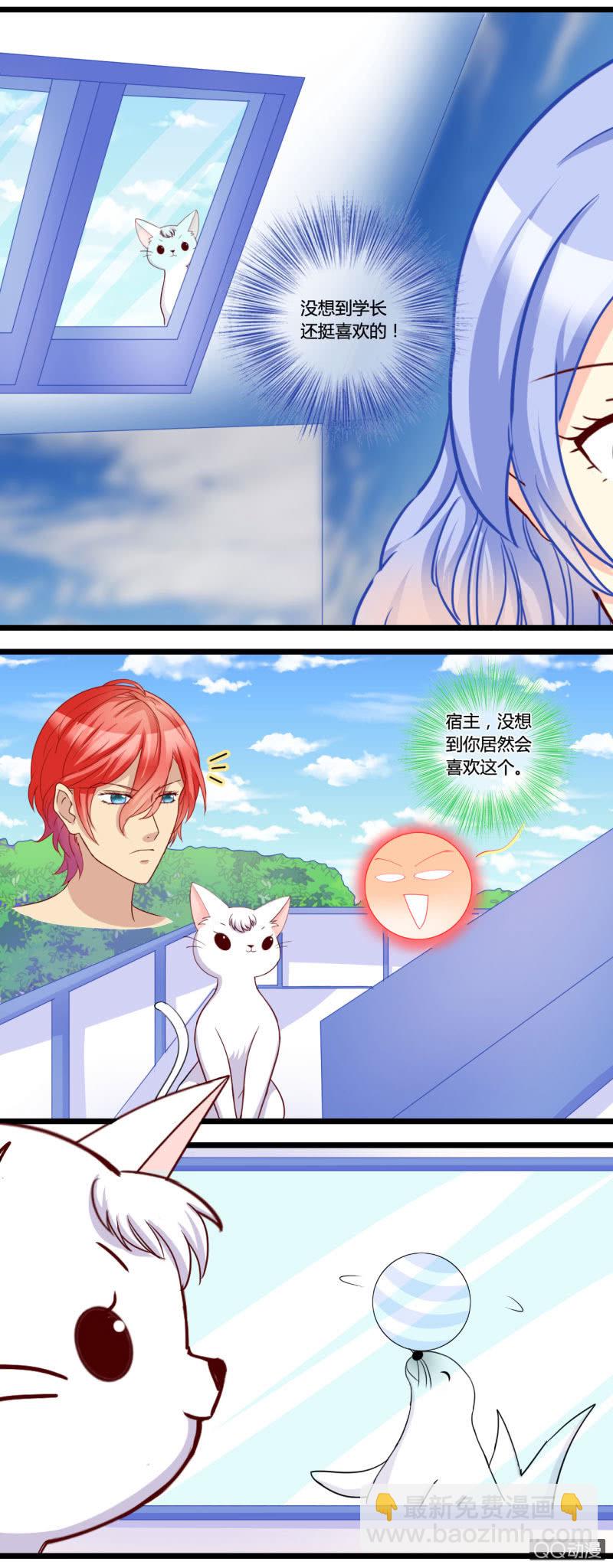 0142游乐园0143摩天轮-第86话