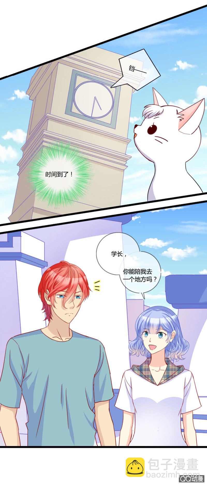 0142游乐园0143摩天轮-第86话