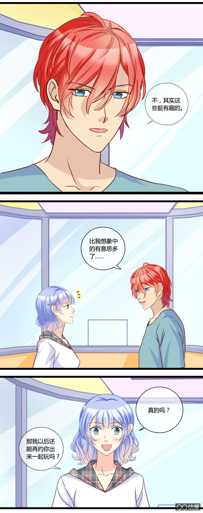 0142游乐园0143摩天轮-第86话