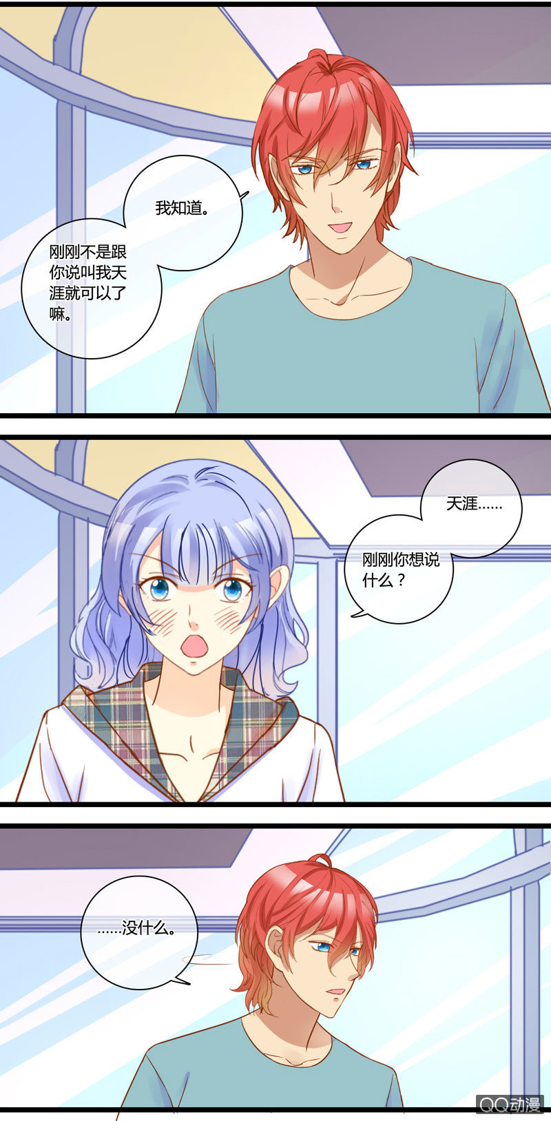 0142游乐园0143摩天轮-第86话