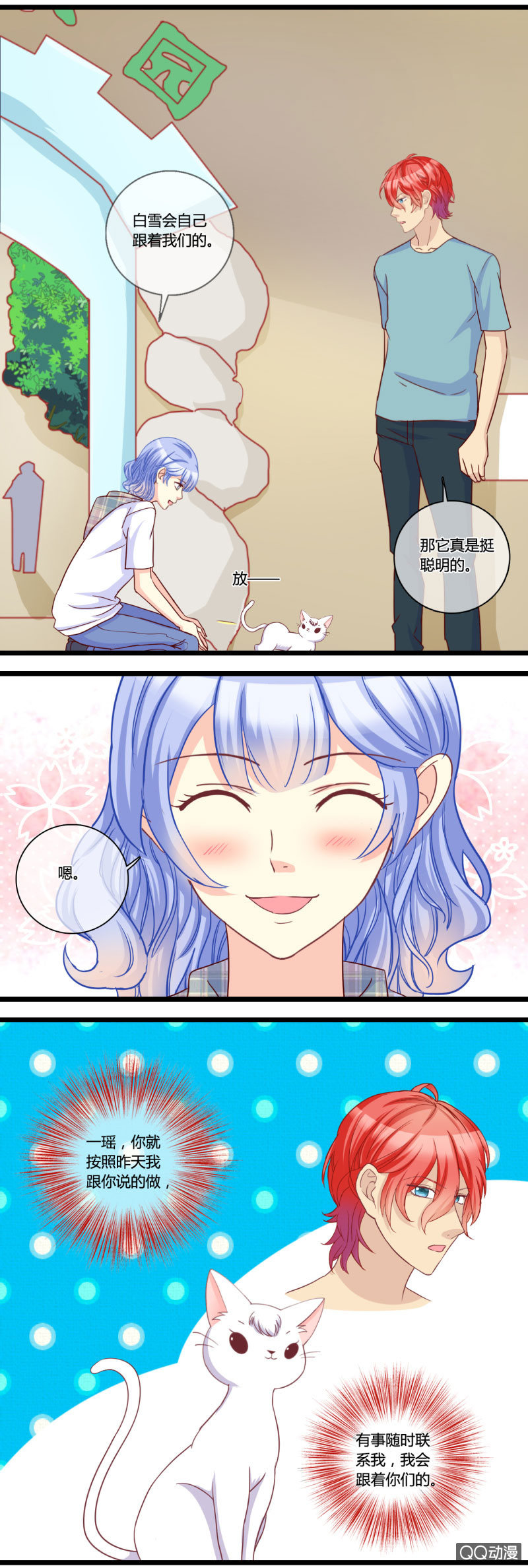 0142游乐园0143摩天轮-第86话