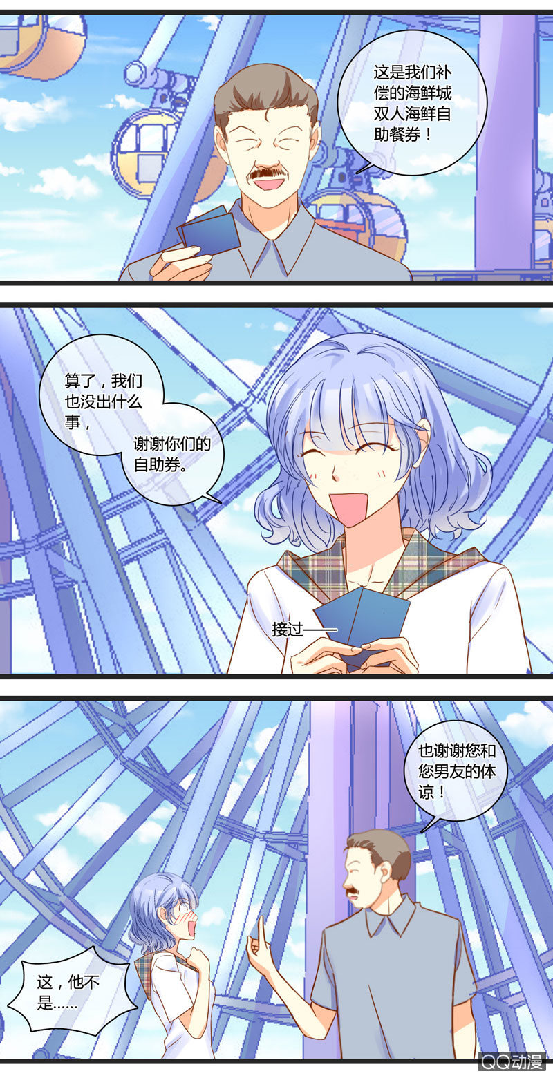 0142游乐园0143摩天轮-第86话