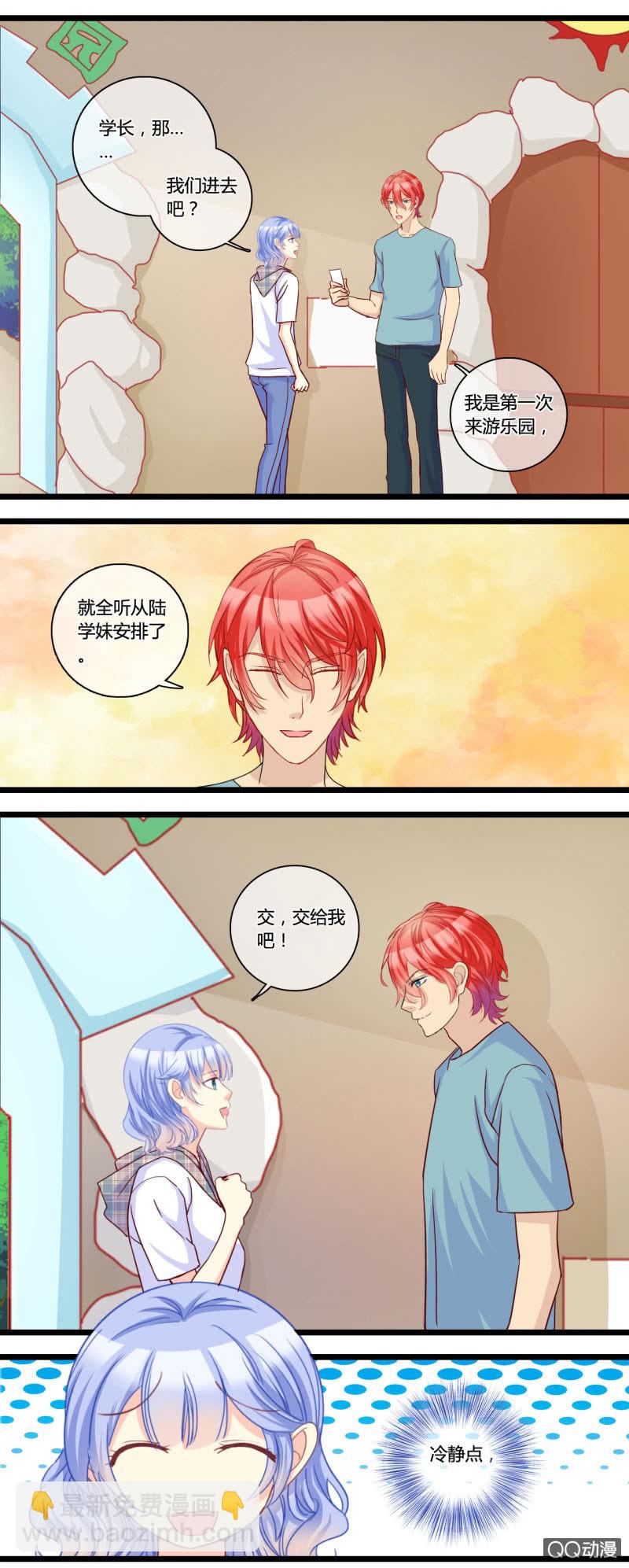 0142游乐园0143摩天轮-第86话