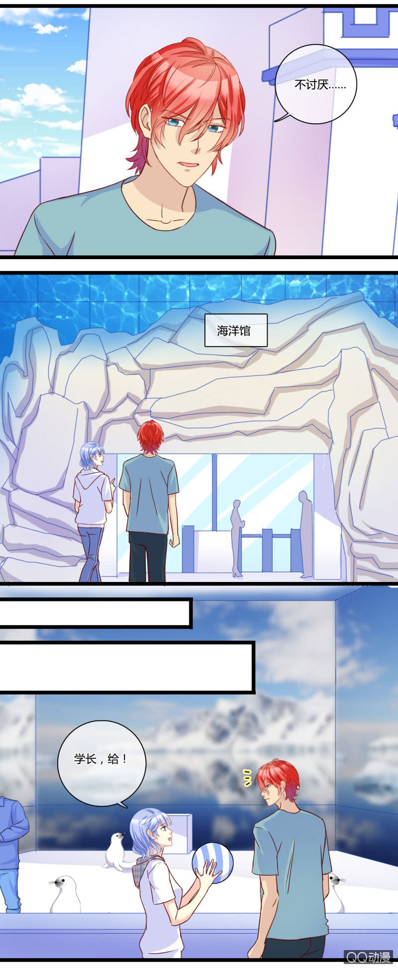 0142游乐园0143摩天轮-第86话