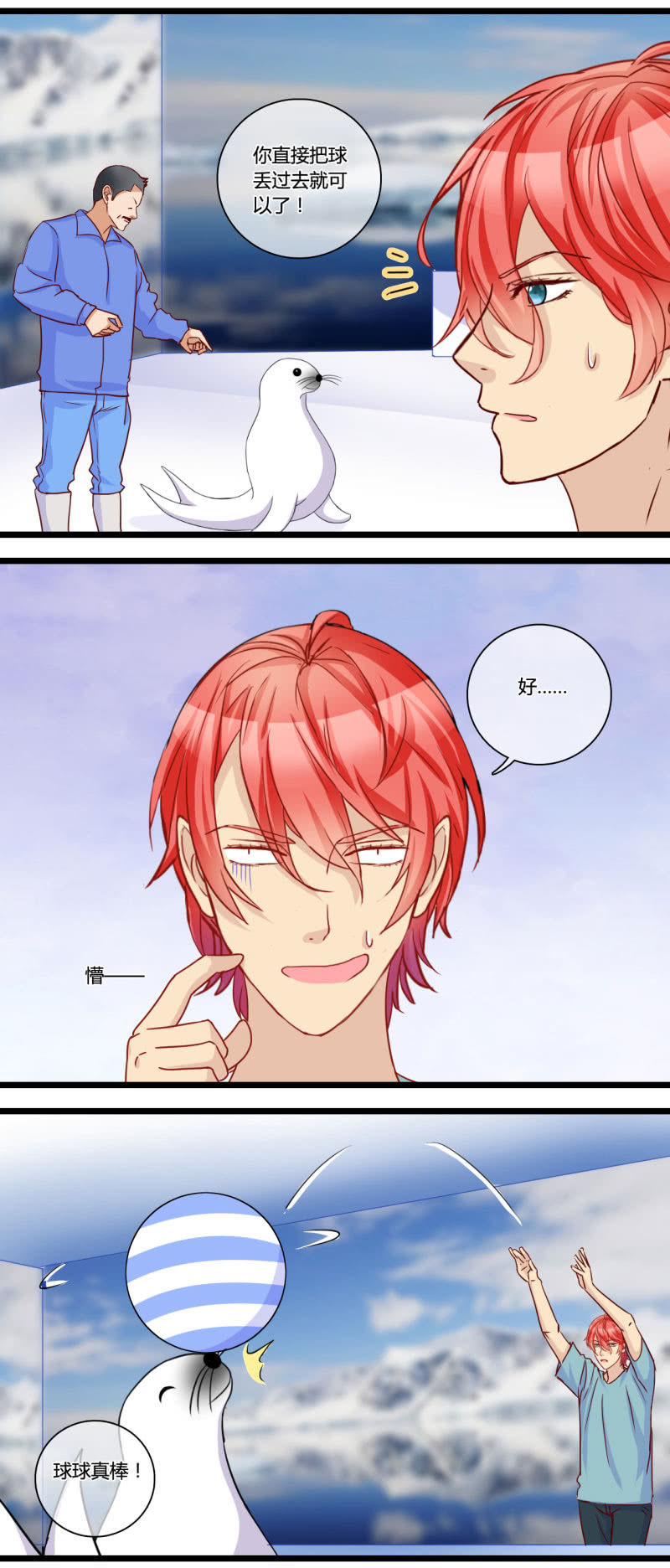 0142游乐园0143摩天轮-第86话