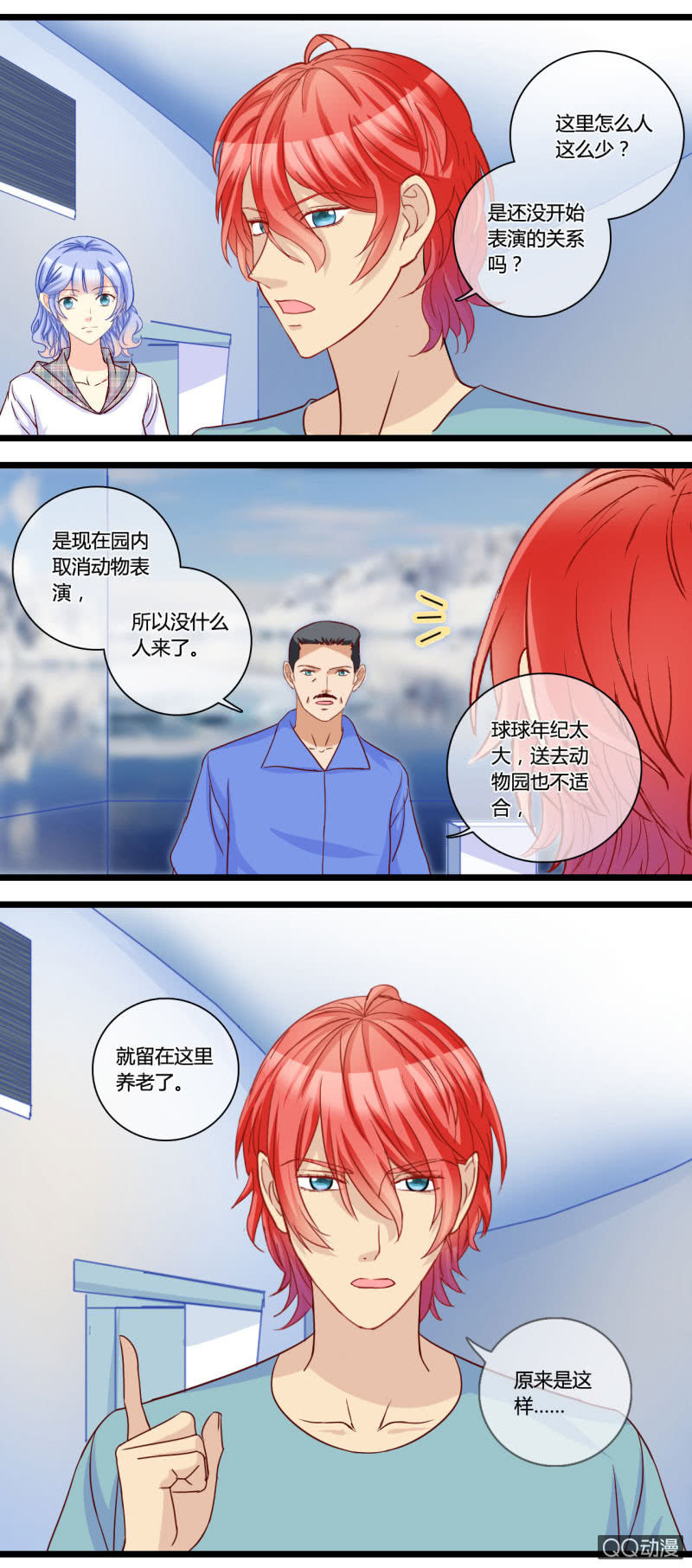 0142游乐园0143摩天轮-第86话