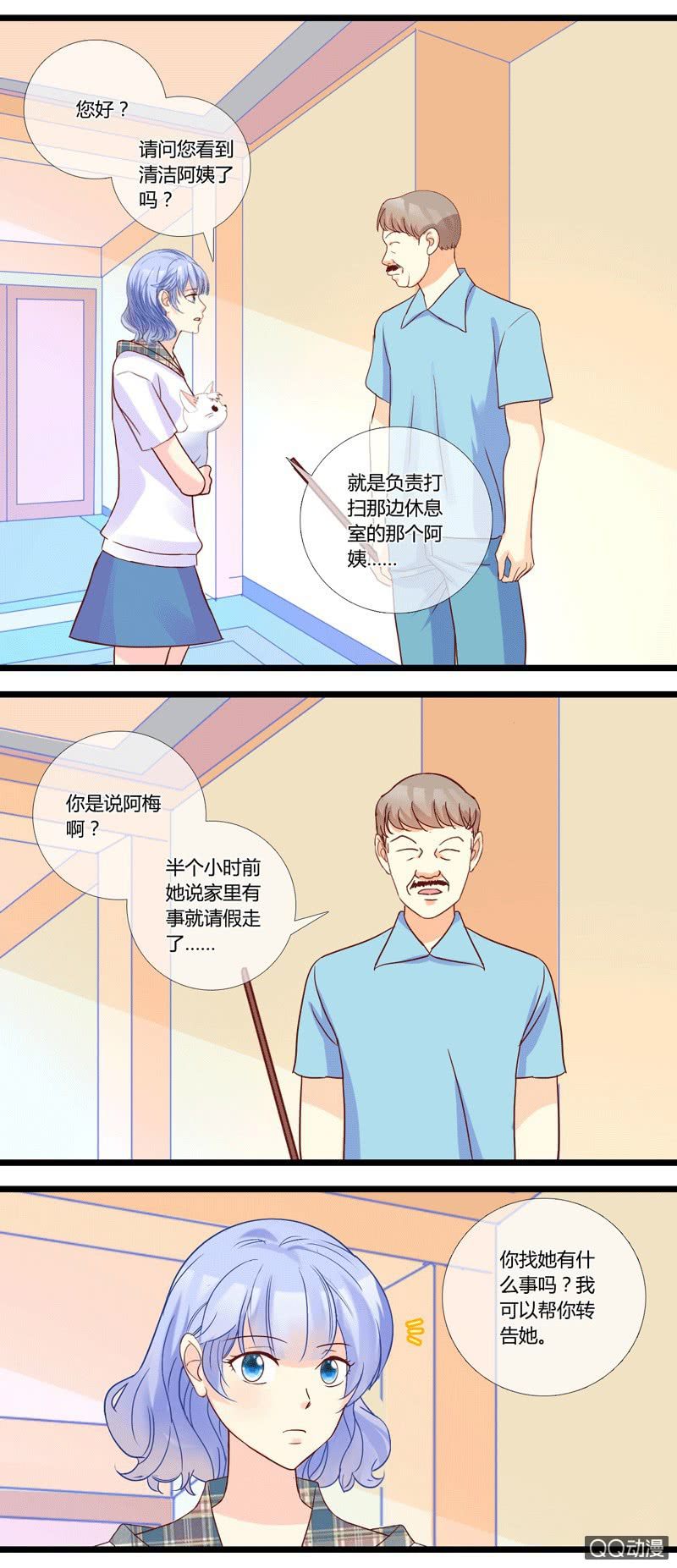 0150化解危机0151 人为破坏-第90话