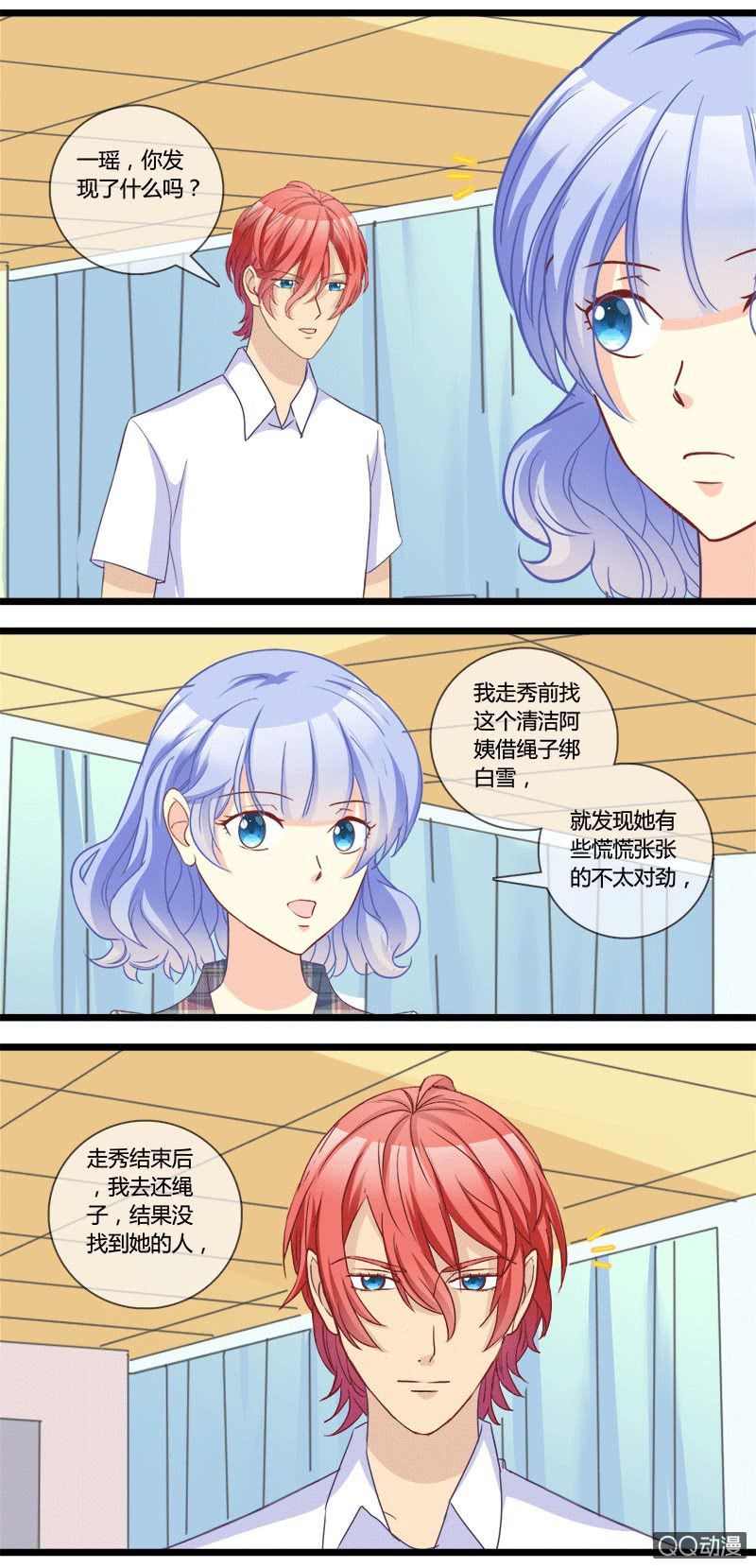 0150化解危机0151 人为破坏-第90话