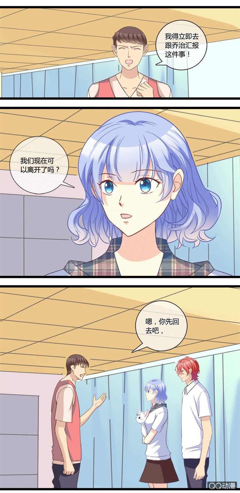 0150化解危机0151 人为破坏-第90话