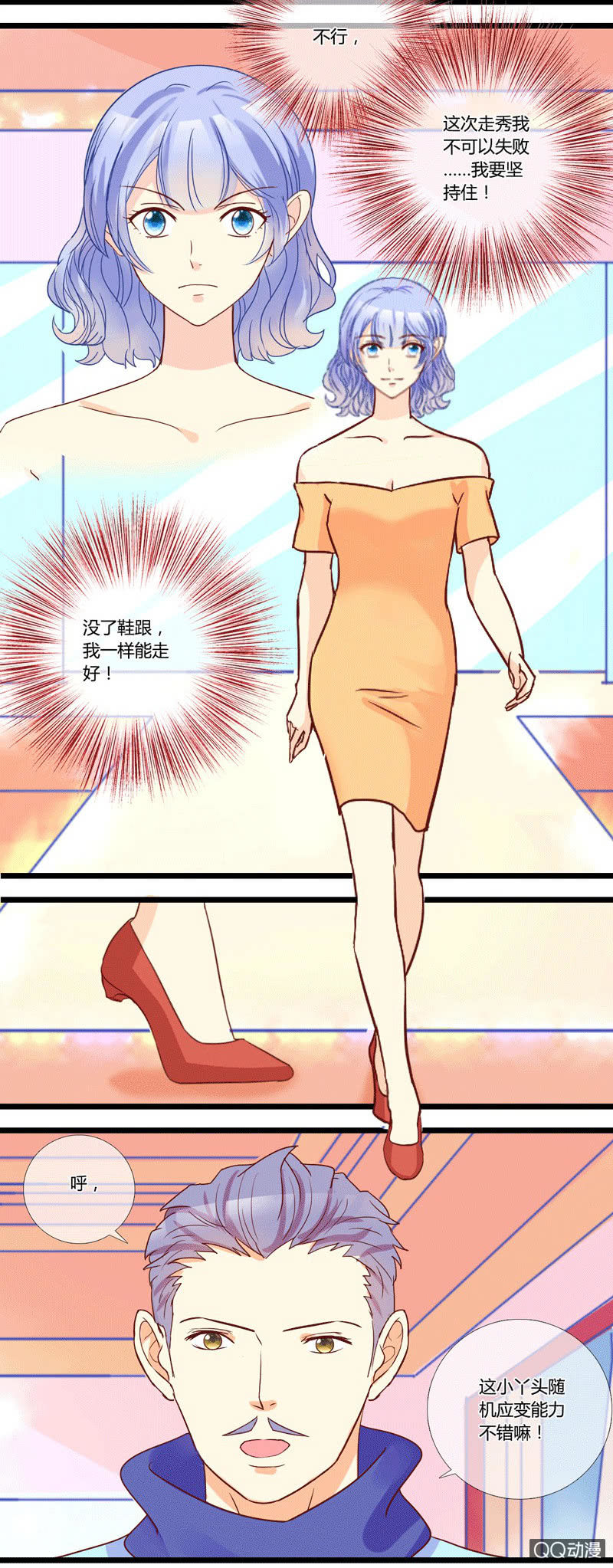 0150化解危机0151 人为破坏-第90话