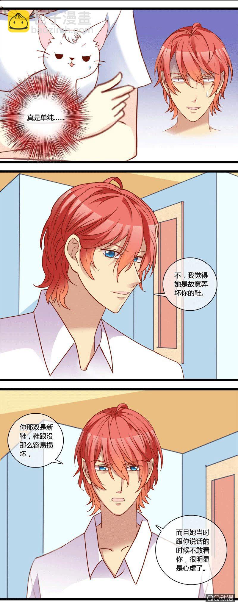 0150化解危机0151 人为破坏-第90话