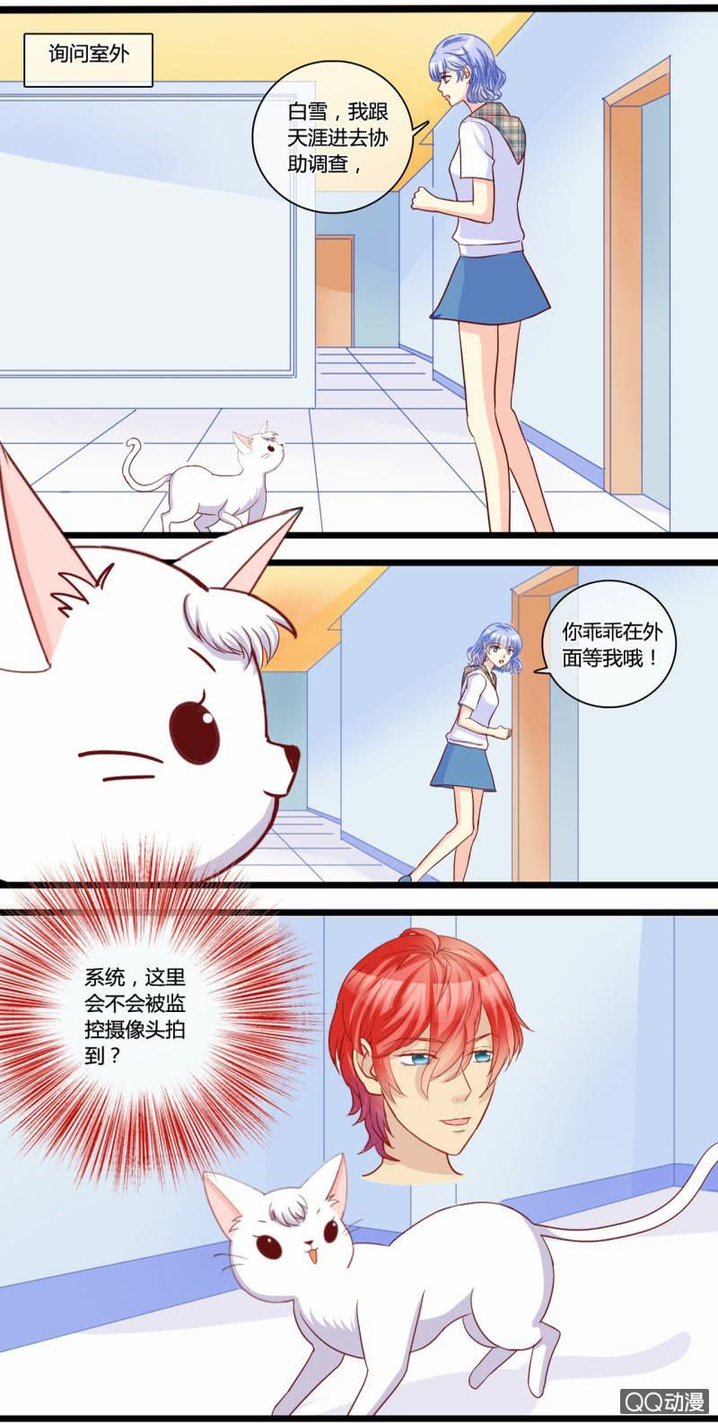 0150化解危机0151 人为破坏-第90话