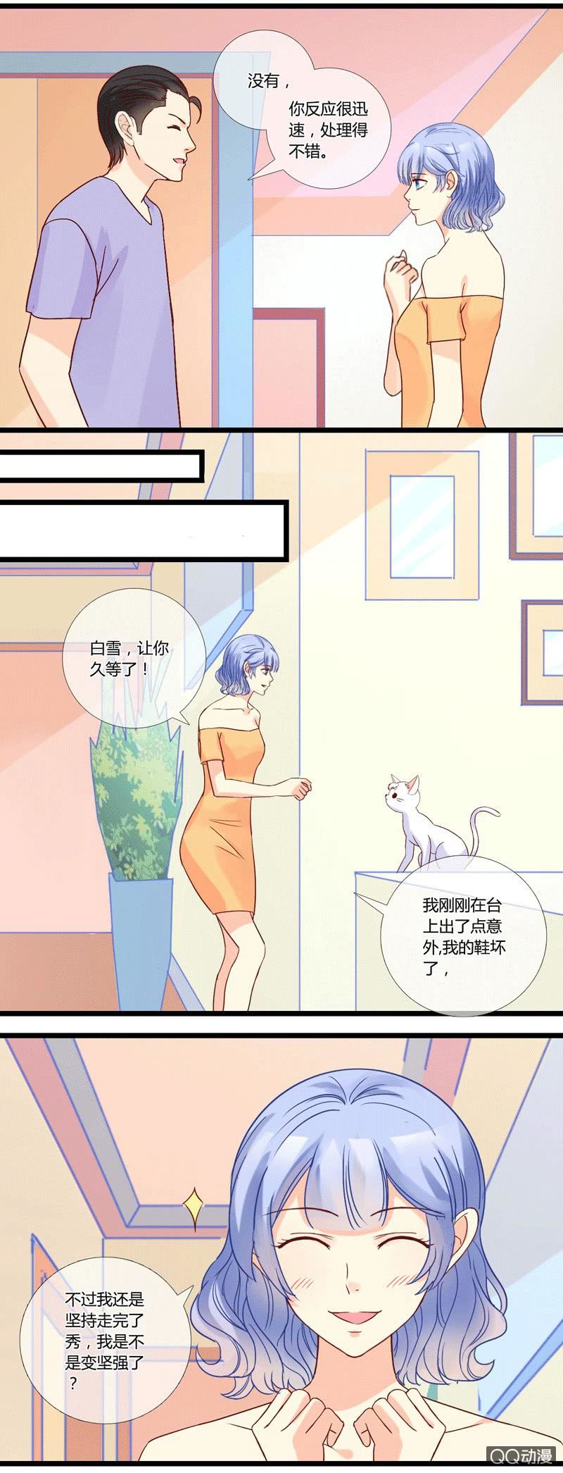 0150化解危机0151 人为破坏-第90话