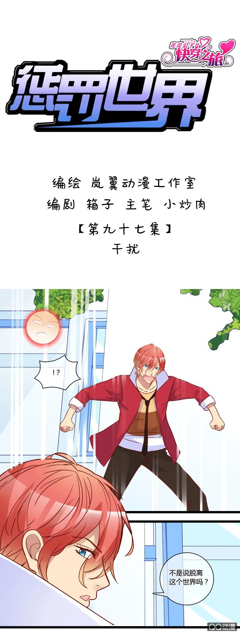 0154道高一尺0155干扰-第92话