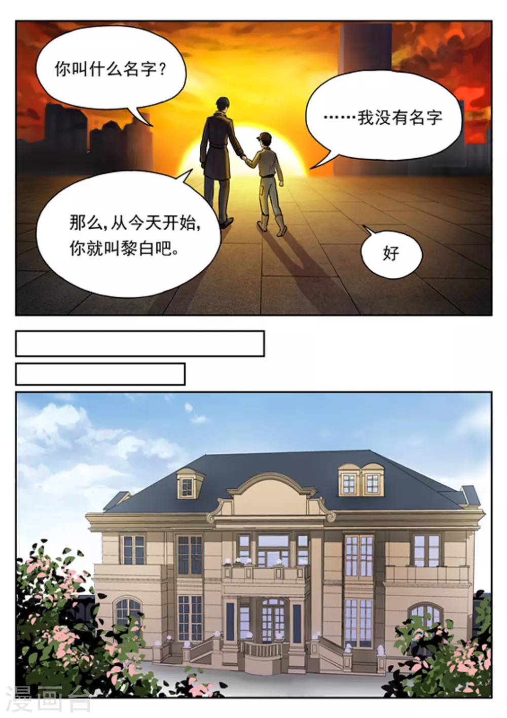 快穿之拯救世界攻略 - 第30話 - 2