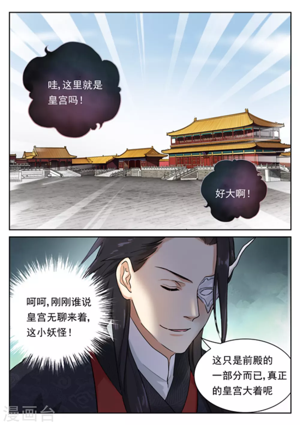 快穿之拯救世界攻略 - 第36話 - 3