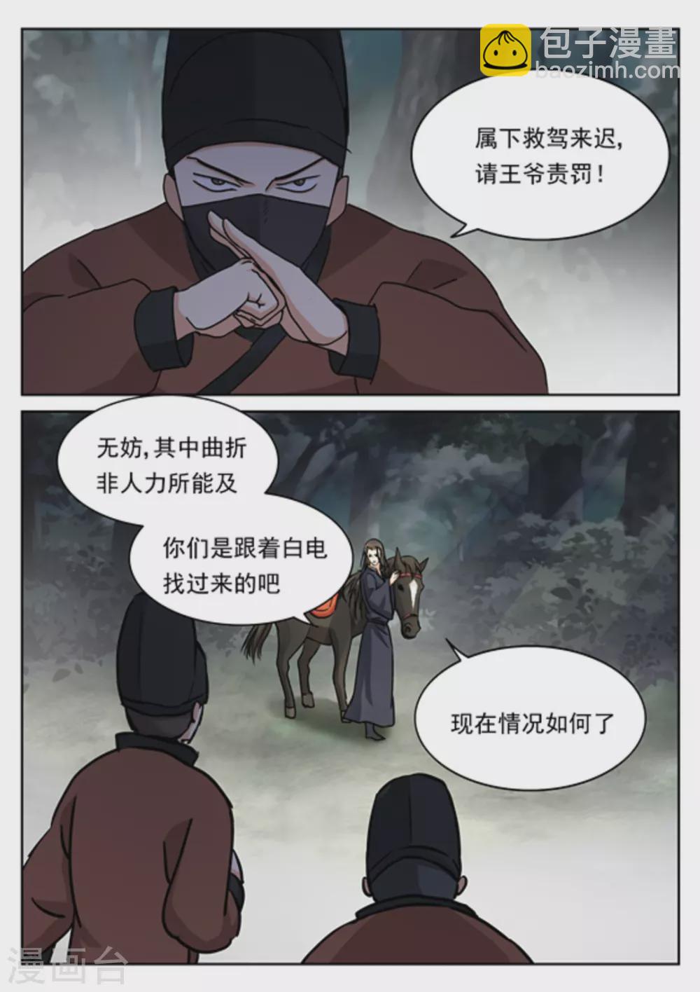 快穿之拯救世界攻略 - 第46話 - 3